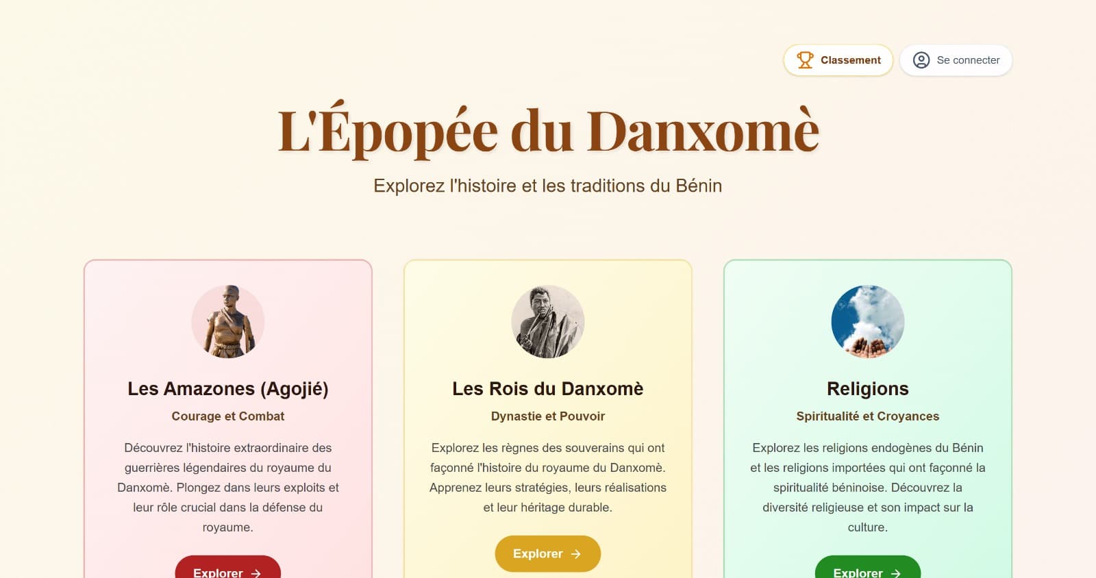 L'Épopée du Danxomè